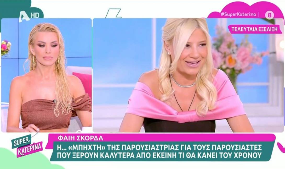 Φαίη Σκορδά