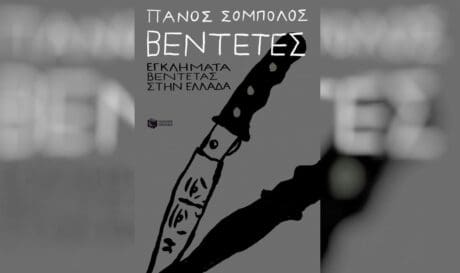 Σόμπολος