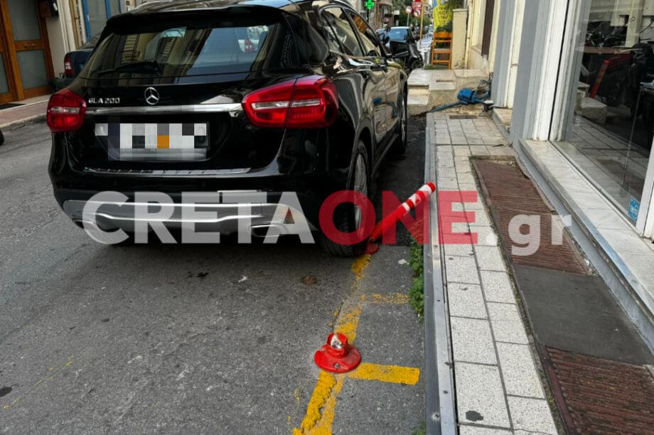 παράνομη στάθμευση