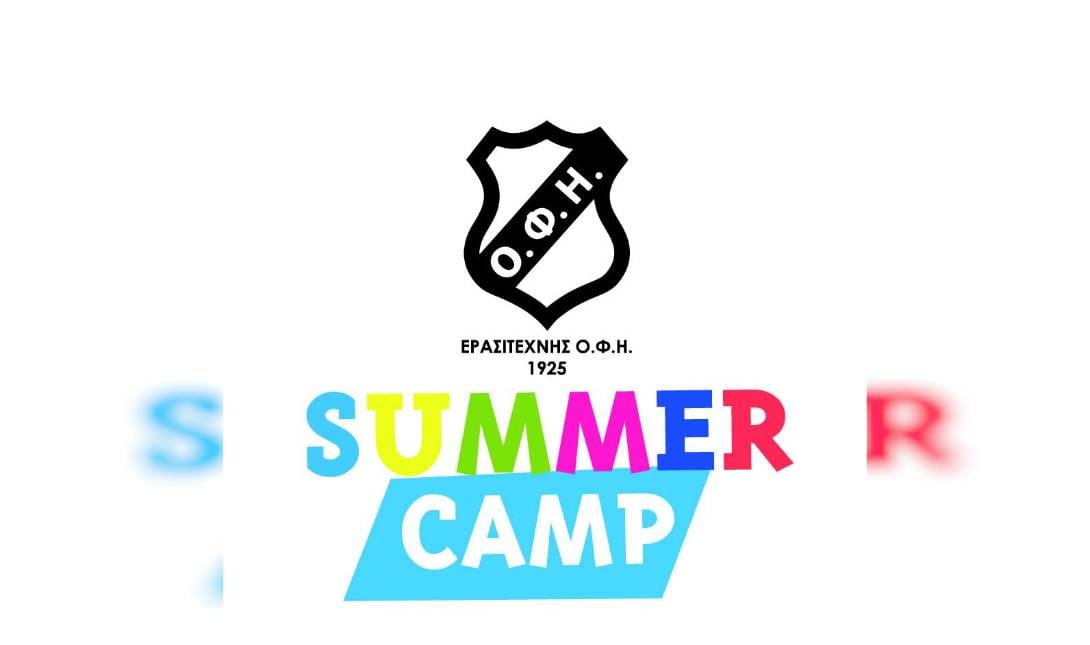summer-camp ερασιτεχνης οφη