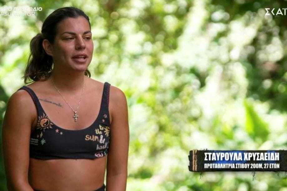 Σταυρούλα Χρυσαειδή