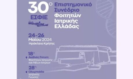 συνέδριο