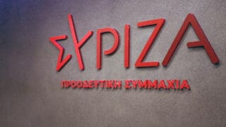 ΣΥΡΙΖΑ