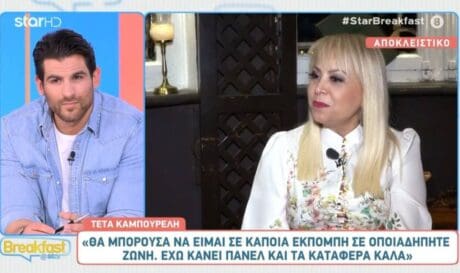 Τέτα Καμπουρέλη