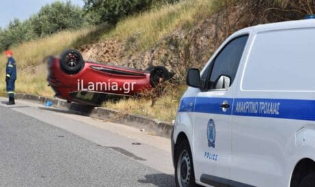 τροχαίο Λαμία