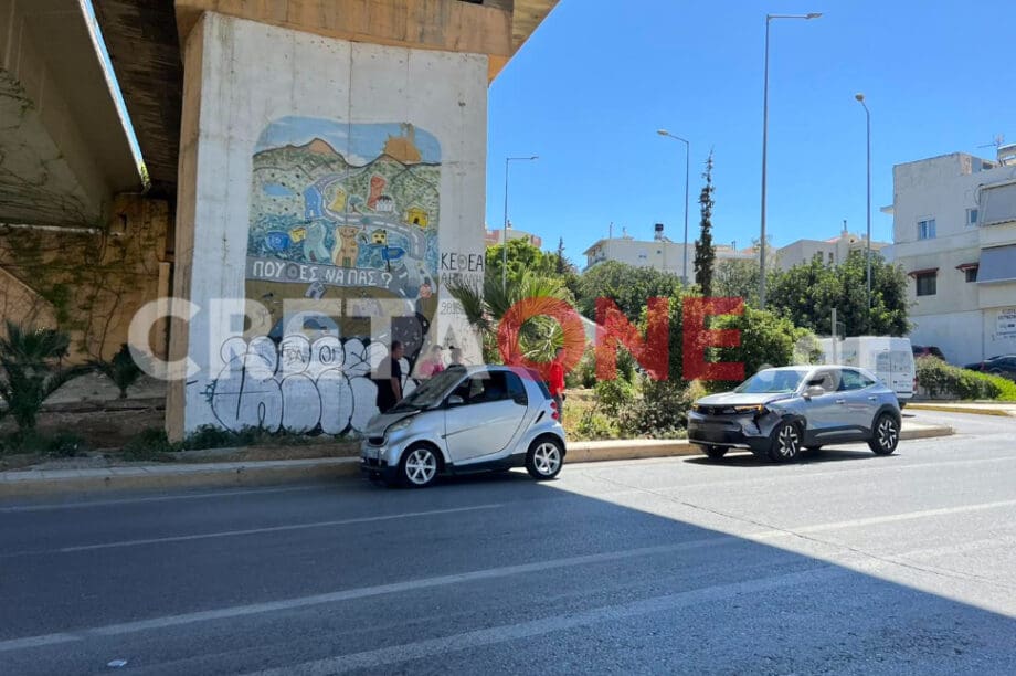 τροχαίο ατύχημα