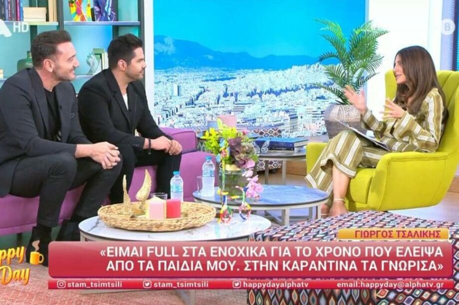 γιώργος τσαλίκης
