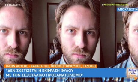 Ιάσωνας Δούσης