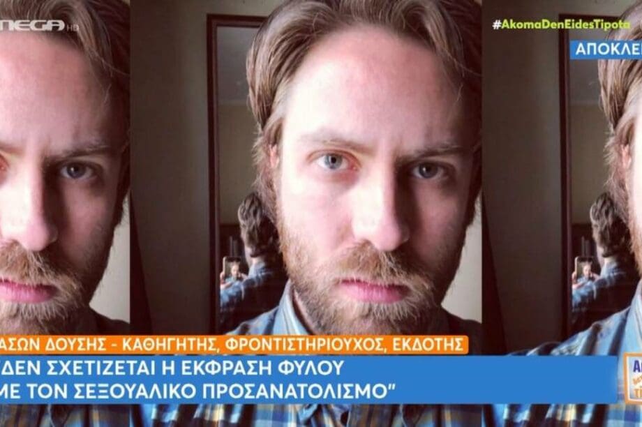Ιάσωνας Δούσης
