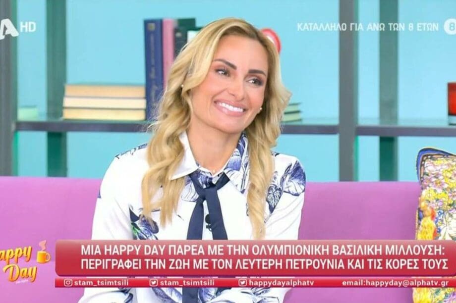 Βασιλική Μιλλούσι