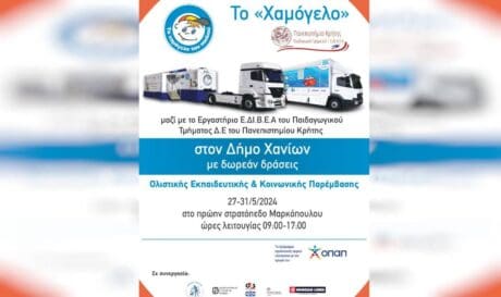 χαμόγελο του παιδιού