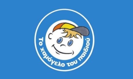 «Το Χαμόγελο του Παιδιού»: Ολοκλήρωση Δωρεάν Δράσεων