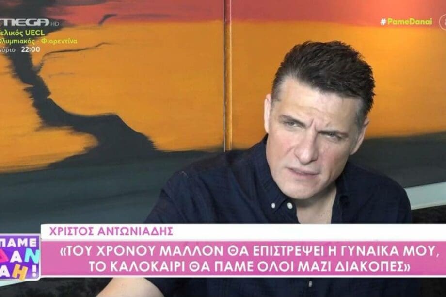 Χρήστος Αντωνιάδης