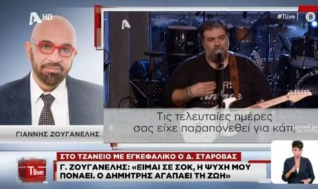 ζουγανέλης σταροβας