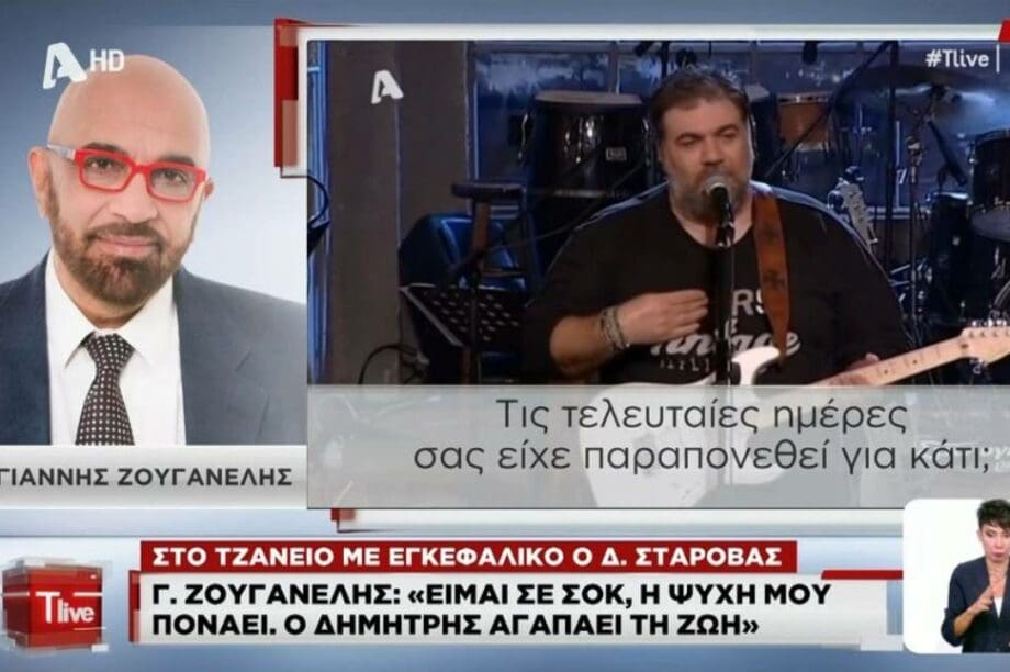 ζουγανέλης σταροβας