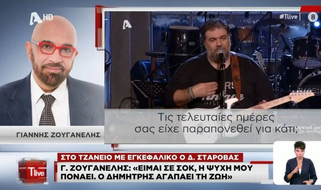 ζουγανέλης σταροβας