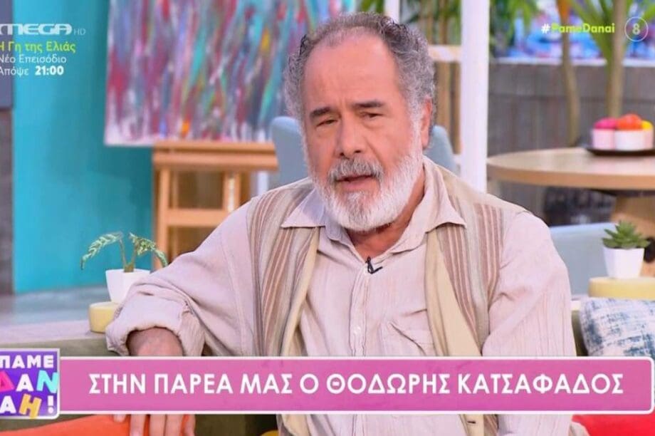 Θοδωρής Κατσαφάδος