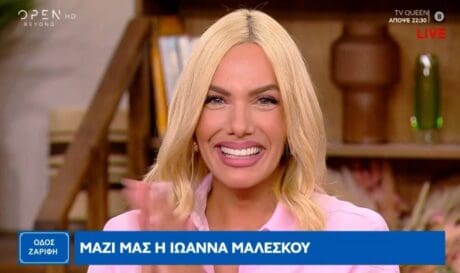 Μαλέσκου