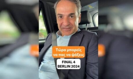Μητσοτάκης