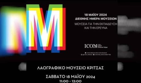 μουσείο