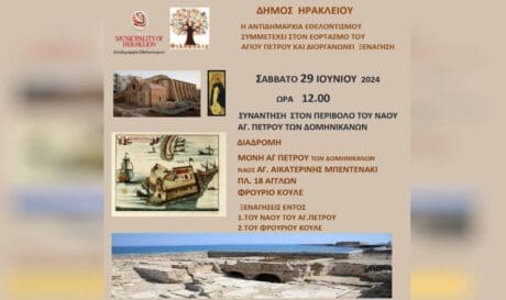 Χαρτοδιαδρομές