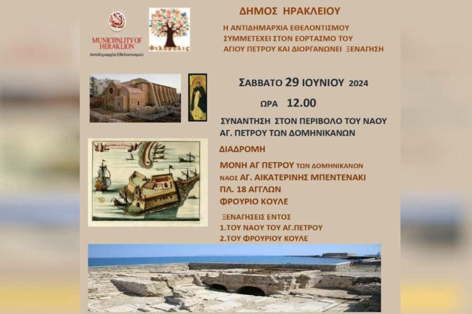 Χαρτοδιαδρομές