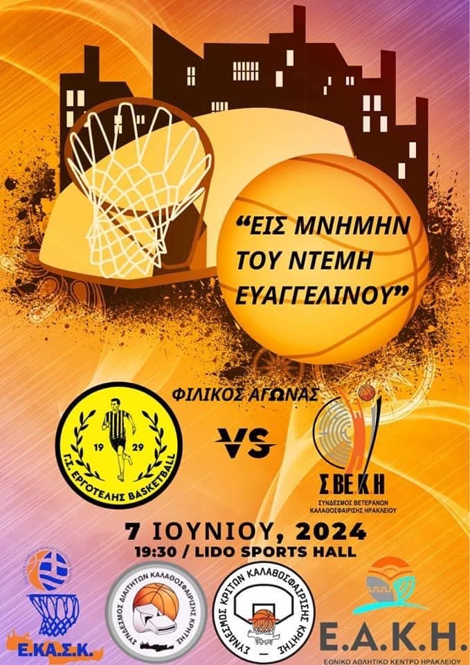 ΕΑΚΗ