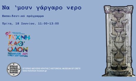 φεστιβαλ τέχνη καθ οδόν