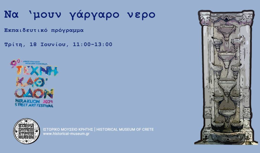 φεστιβαλ τέχνη καθ οδόν