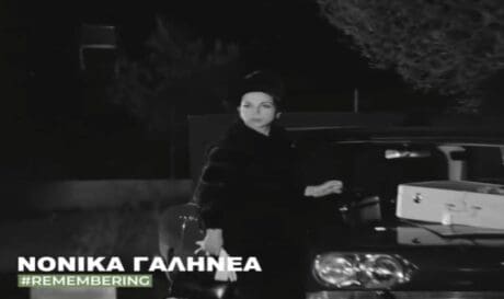 Νόνικα Γαληνέα