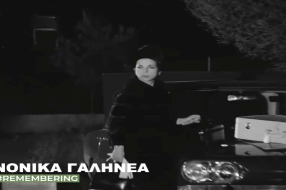 Νόνικα Γαληνέα