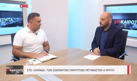 Γιώργος Σφακιανάκης