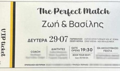 ΑΕΚ