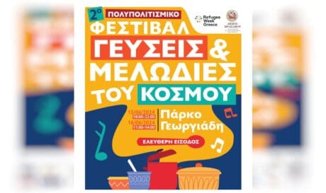 αφίσα φεστιβάλ