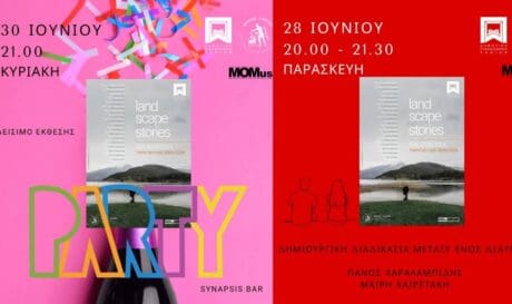 δήμος Χανίων έκθεση