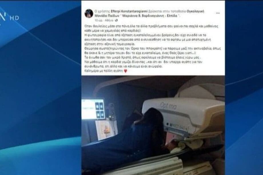 ακτινόλογος