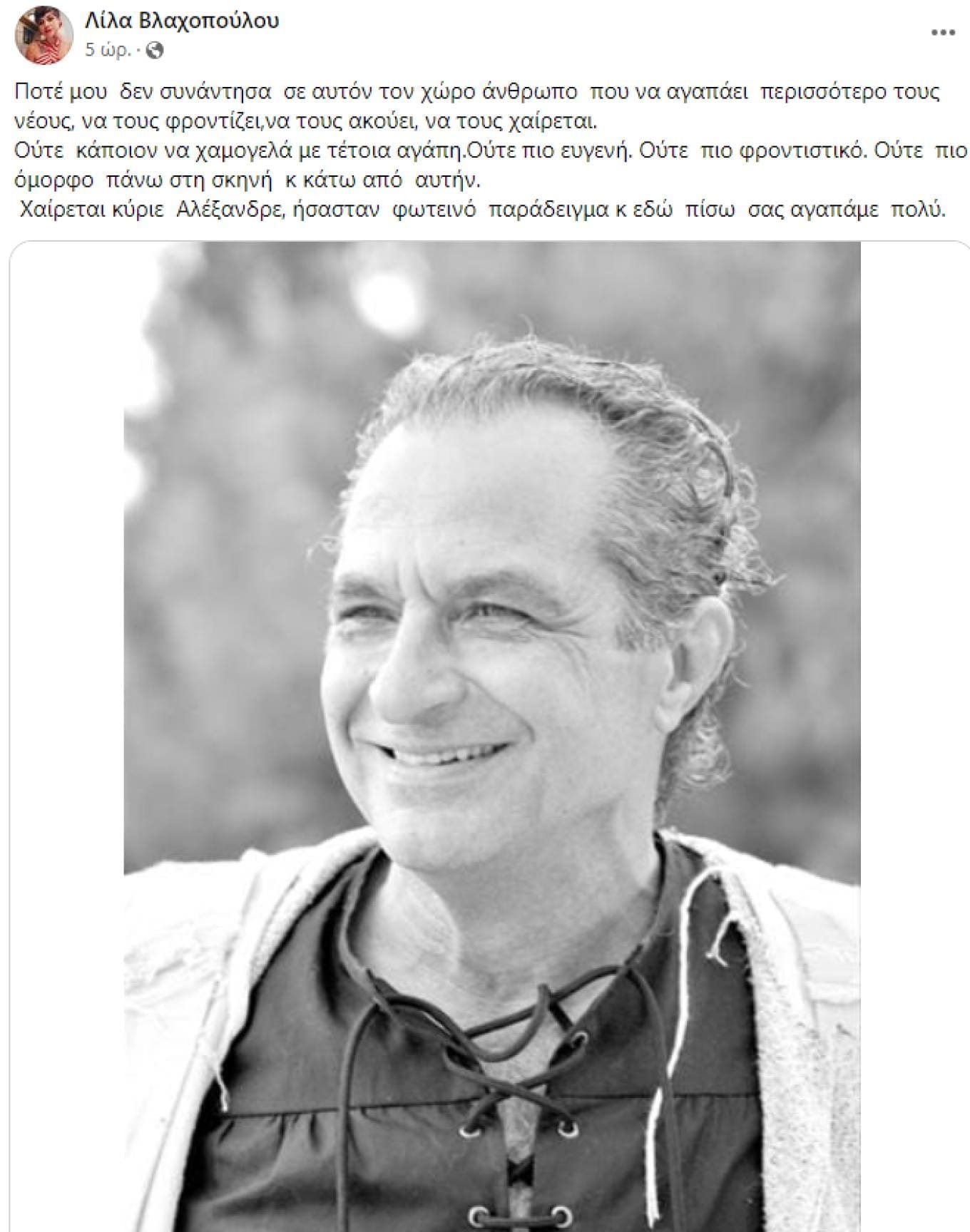 Αλέξανδρος Τσακίρης