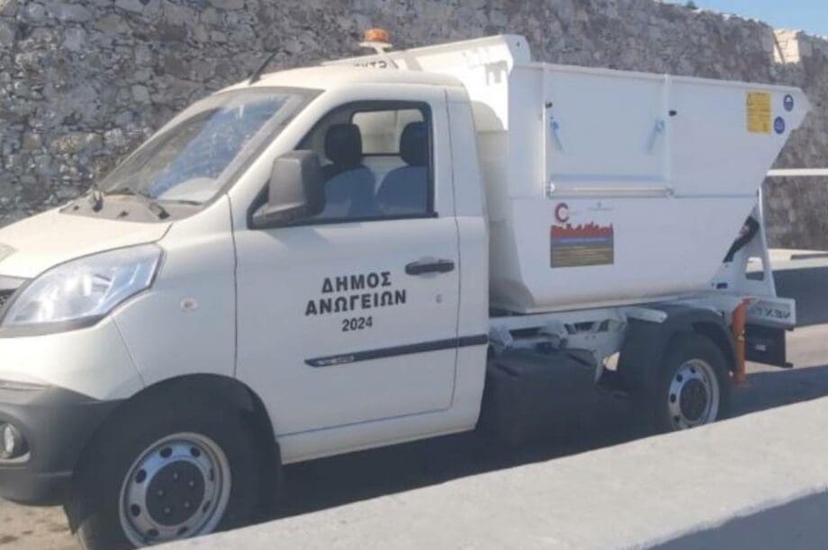 Ανώγεια σκουπίδια