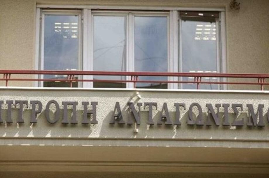 Επιτροπή Ανταγωνισμού