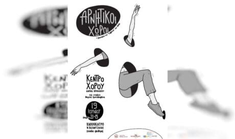 αρνητικοί χώροι