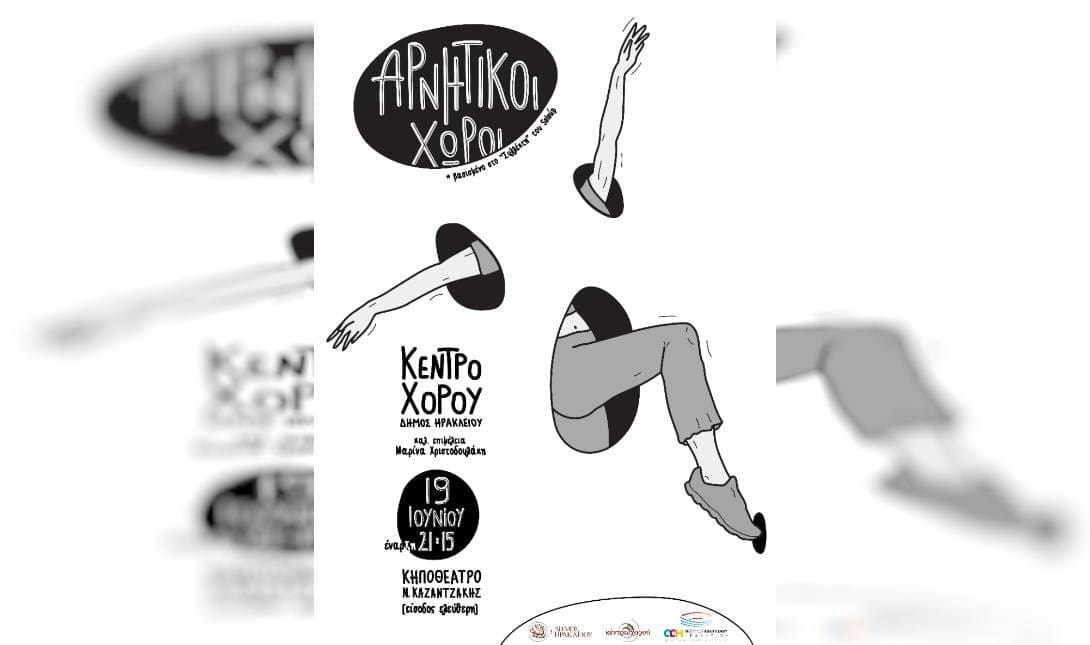 αρνητικοί χώροι