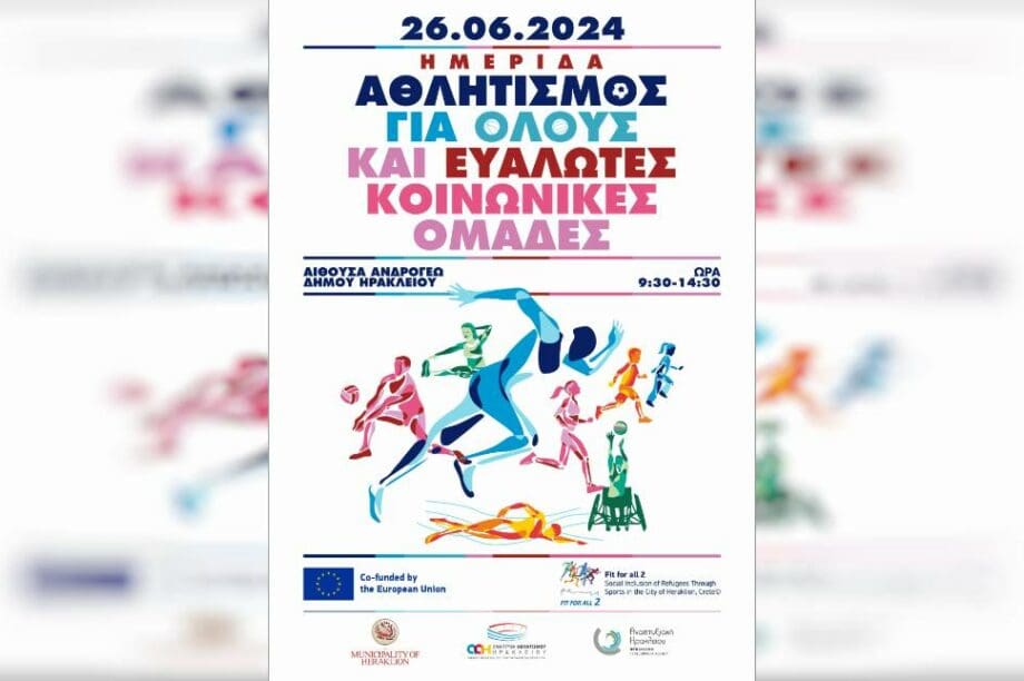 Αθλητισμός για όλους