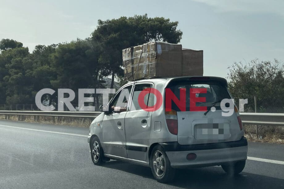 Φόρτωσε το αυτοκινητάκι... όσο δεν πάει και βγήκε στον ΒΟΑΚ