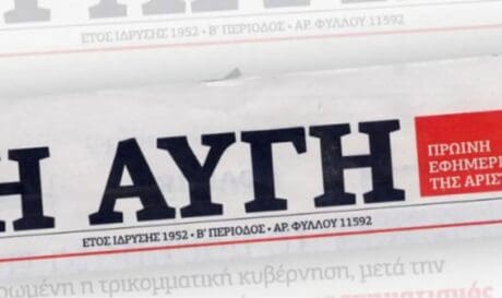Αυγή
