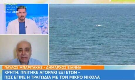 Βιάννος
