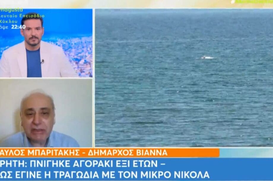 Βιάννος