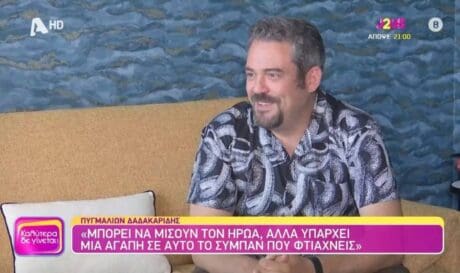 Πυγμαλίων Δαδακαρίδης