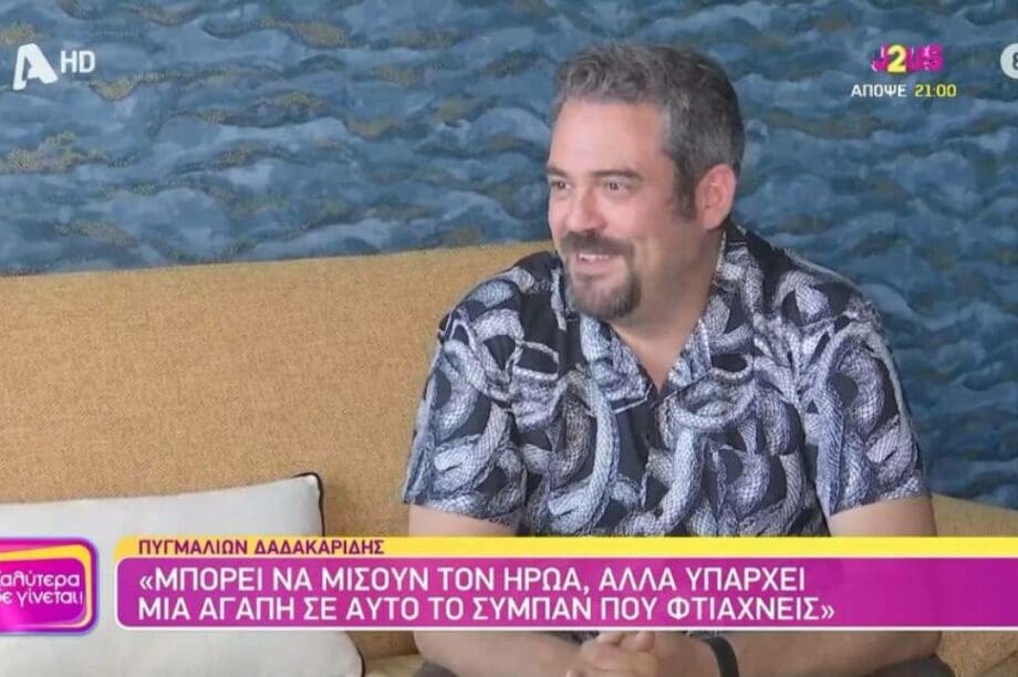 Πυγμαλίων Δαδακαρίδης