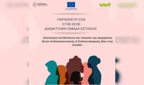 Διαδικτυακή ομάδα εστίασης