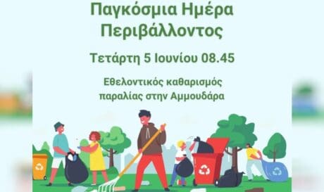 Δήμος Μαλεβιζίου